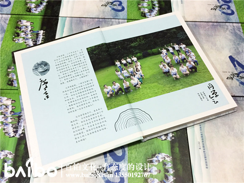 畢業(yè)后的老同學聚會紀念冊如何制作？第2張-宣傳畫冊,紀念冊設計制作-價格費用,文案模板,印刷裝訂,尺寸大小