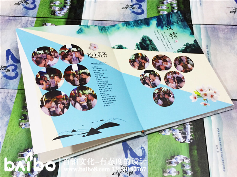 畢業(yè)后的老同學聚會紀念冊如何制作？第3張-宣傳畫冊,紀念冊設計制作-價格費用,文案模板,印刷裝訂,尺寸大小