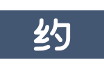 退休相冊制作