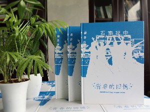 【初中三年級畢業(yè)相冊策劃】 初中畢業(yè)冊個人主頁-石室中學(xué)