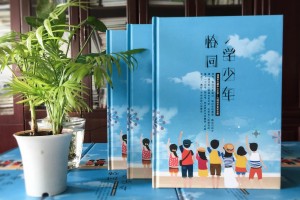 小學畢業(yè)成長紀念冊怎么做-深圳大鵬中心小學制