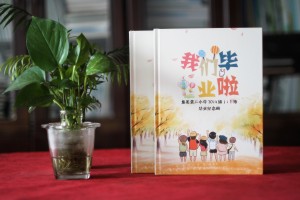 廈門小學生成長紀念冊制作六年級-小學畢業(yè)像冊