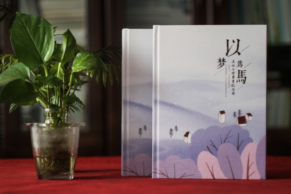 小學六年級制作紀念冊內容-小學畢業(yè)同學錄