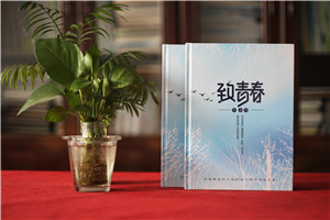 濟南做畢業(yè)紀念相冊的公司-班主任在畢業(yè)影集上的祝福語