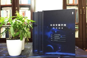 科技感很強的班級同學(xué)錄-夢幻畫風畢業(yè)紀念冊制作-成都外國語學(xué)校