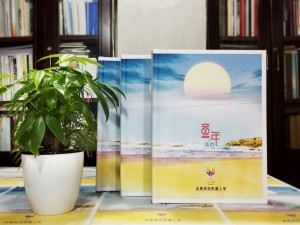 天真爛漫風小學畢業(yè)紀念相冊設計-六年級畢業(yè)留念冊-成師附小