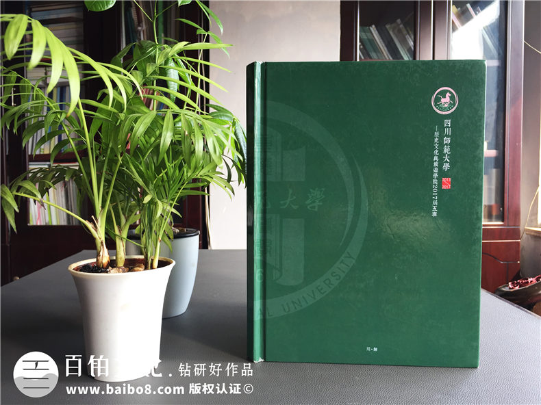 創(chuàng)意大學(xué)紀(jì)念冊板塊設(shè)計案例展示-大學(xué)畢業(yè)相冊策劃-四川師范大學(xué)