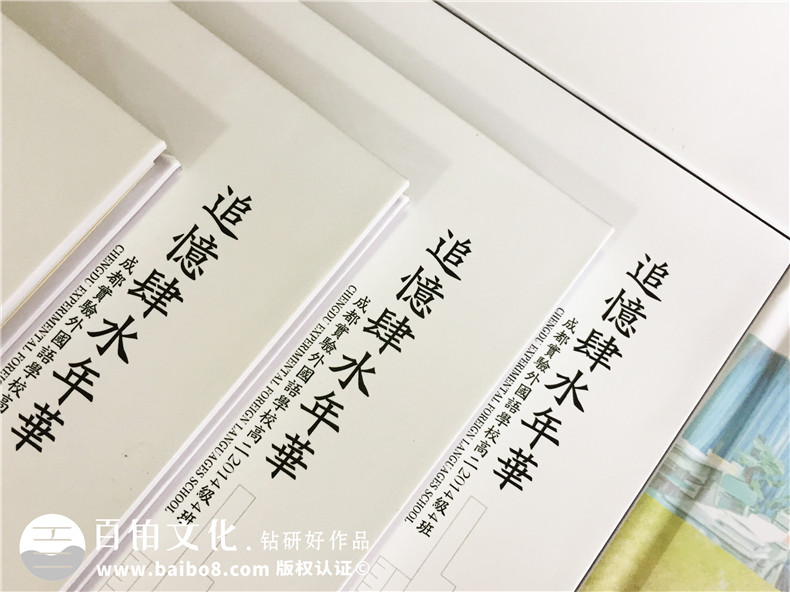 高中畢業(yè)相冊(cè)-同學(xué)錄制作-成都實(shí)驗(yàn)外國(guó)語(yǔ)學(xué)校