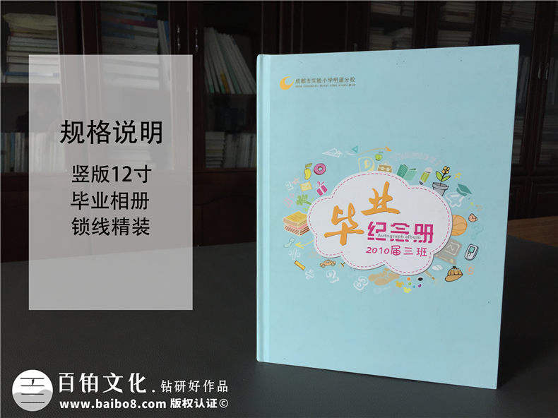 6年級畢業(yè)紀念冊怎么做-六年級制作班級相冊參考經(jīng)典優(yōu)秀案例模板