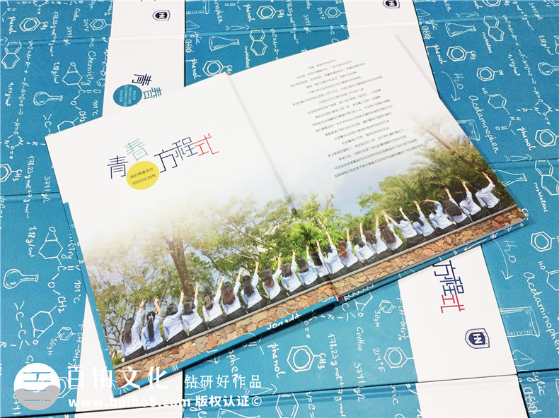 一本能展現(xiàn)專業(yè)特性的大學(xué)畢業(yè)紀(jì)念相冊案例-同學(xué)錄定制-海南大學(xué)