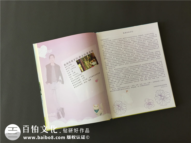 小學(xué)生畢業(yè)班級(jí)紀(jì)念冊(cè)制作-同學(xué)錄照片書相冊(cè)設(shè)計(jì)-錦西外國(guó)語(yǔ)實(shí)小