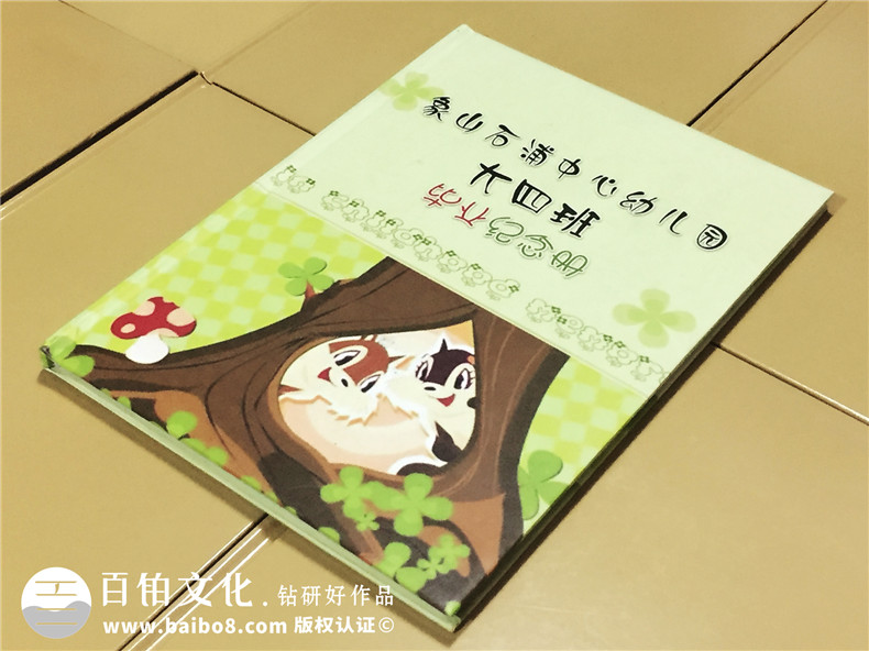 成都石浦中心幼兒園大四班畢業(yè)紀(jì)念冊(cè)設(shè)計(jì)制作