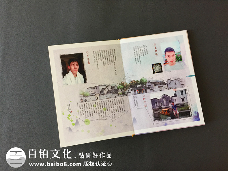 畢業(yè)冊班主任寄語分享-畢業(yè)同學錄設計制作