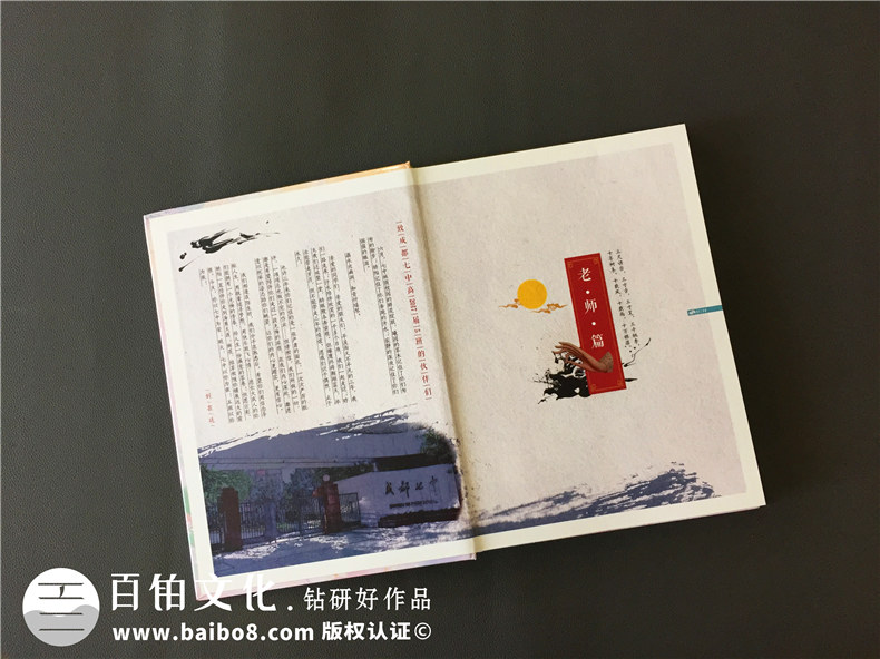 畢業(yè)冊班主任寄語分享-畢業(yè)同學錄設計制作