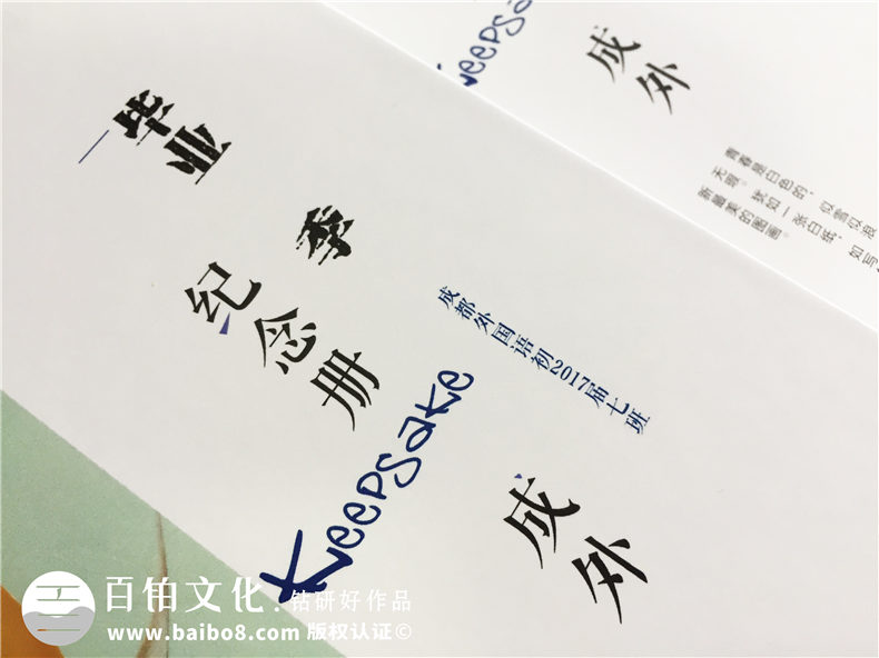 編寫設(shè)計(jì)一本畫風(fēng)清奇的中學(xué)畢業(yè)生紀(jì)念冊-同學(xué)錄制作-成都外國語