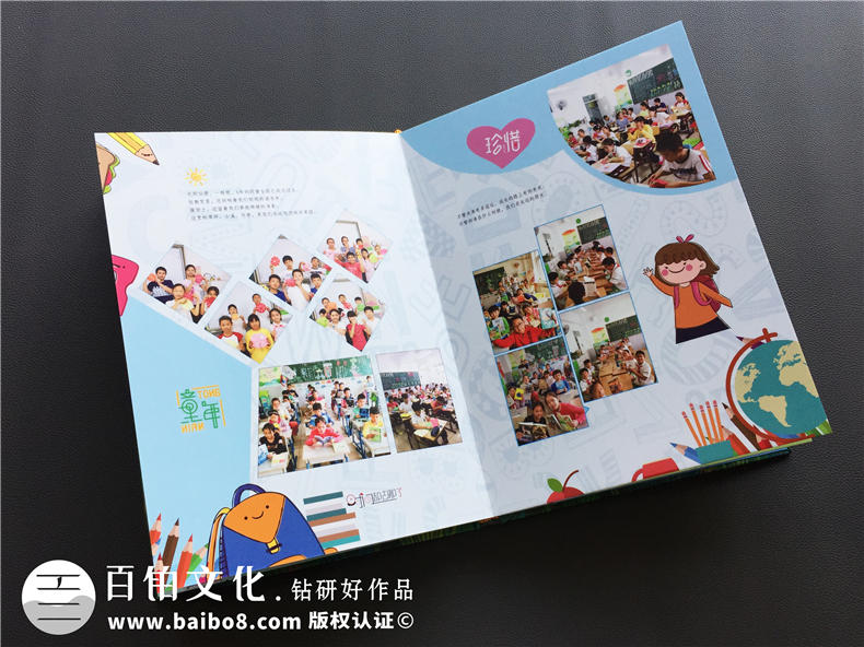 小學畢業(yè)紀念冊怎么做-北京日壇小學六年級相冊