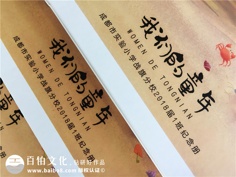 小學(xué)六年級(jí)畢業(yè)紀(jì)念相冊(cè)同學(xué)錄案例-班級(jí)留念冊(cè)風(fēng)格【精美震撼】