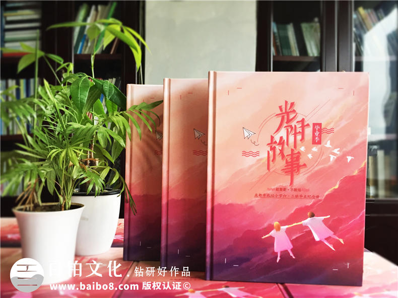 制作小學(xué)畢業(yè)紀(jì)念冊(cè)封面設(shè)計(jì)方案和設(shè)計(jì)心得