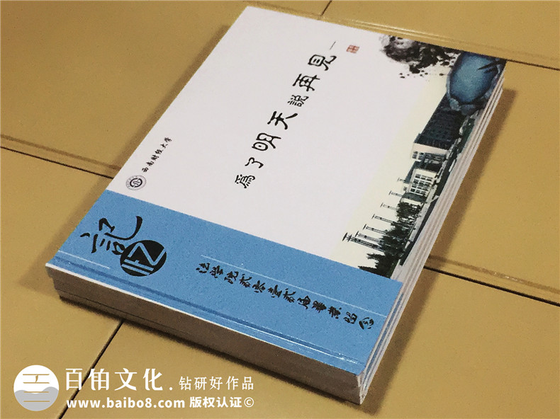 大學(xué)法學(xué)院畢業(yè)紀(jì)念冊設(shè)計(jì)-班級同學(xué)錄制作