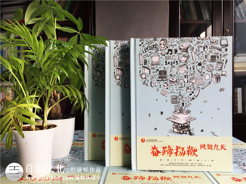 【定制同學(xué)錄畢業(yè)紀(jì)念冊】 定做畢業(yè)相冊要注意的問題-射洪中學(xué)