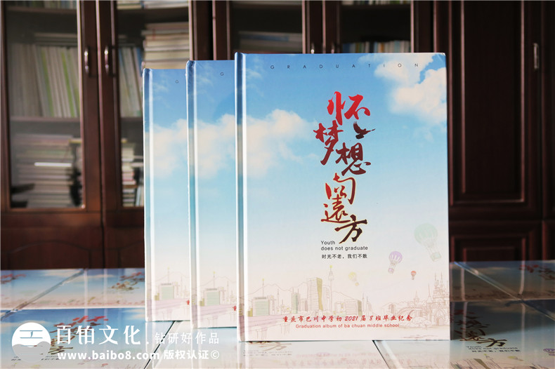 畢業(yè)紀念冊方案-班級定制記錄紀念冊基本構成有哪些-畢業(yè)相冊內容