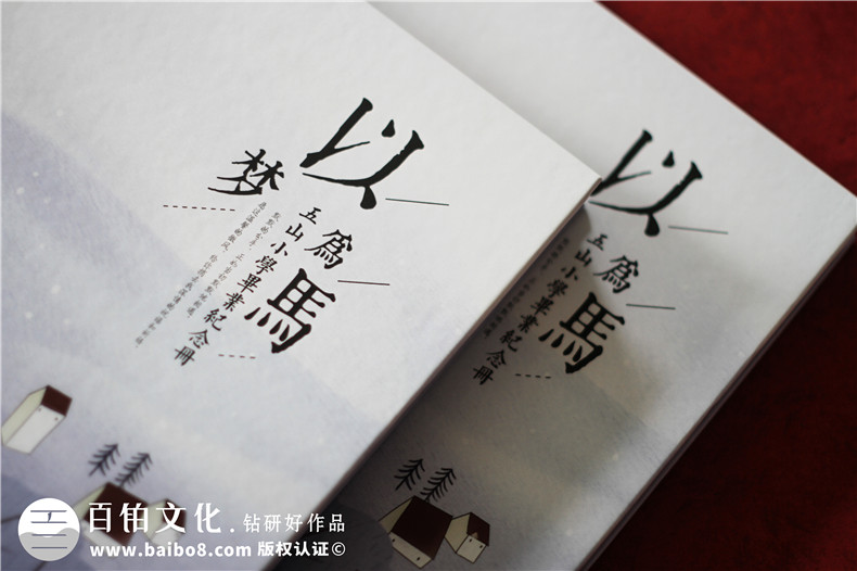 小學(xué)六年級制作紀(jì)念冊內(nèi)容-小學(xué)畢業(yè)同學(xué)錄