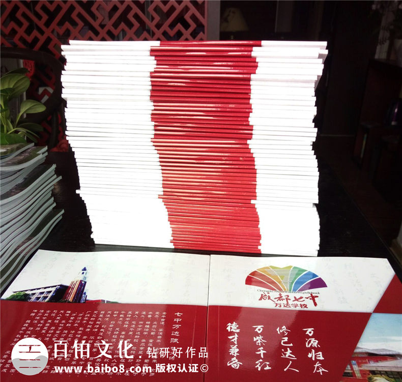 成都高中畢業(yè)紀(jì)念冊(cè)設(shè)計(jì)制作-七中萬達(dá)高三畢業(yè)