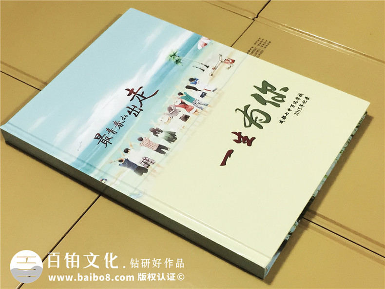 高三畢業(yè)紀(jì)念冊-班級留念冊制作公司