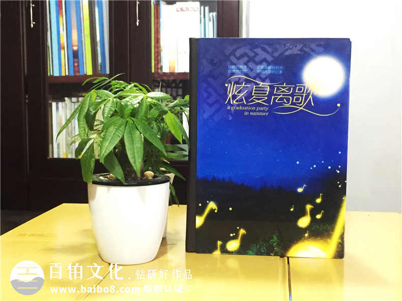 湖南大學(xué)文學(xué)院畢業(yè)紀(jì)念冊設(shè)計(jì)-同學(xué)錄制作