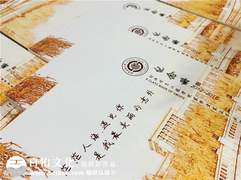 怎么做一本大學(xué)畢業(yè)紀(jì)念冊(cè),能把全院同學(xué)都展示出來-大學(xué)同學(xué)錄