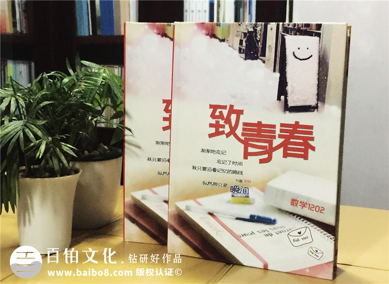 同學(xué)畢業(yè)冊制作 在線獲取畢業(yè)紀(jì)念冊制作方案！