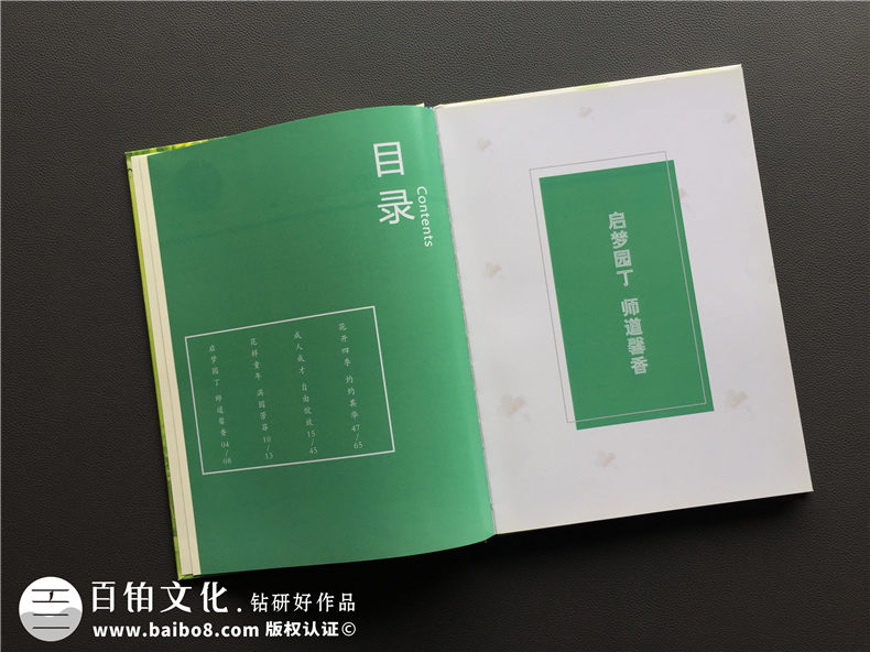 泡桐樹小學(xué)班級畢業(yè)紀(jì)念冊定制-小學(xué)生成長同學(xué)錄留念相冊怎樣制作