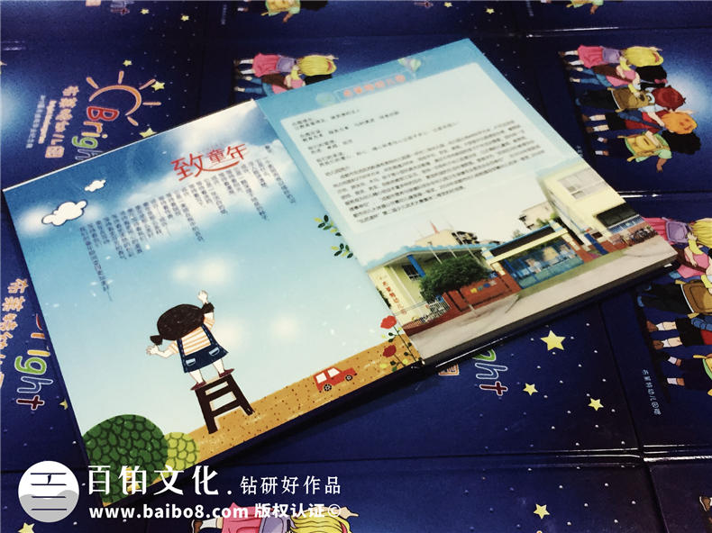 幼兒園畢業(yè)紀念冊制作-兒童同學錄設計定制