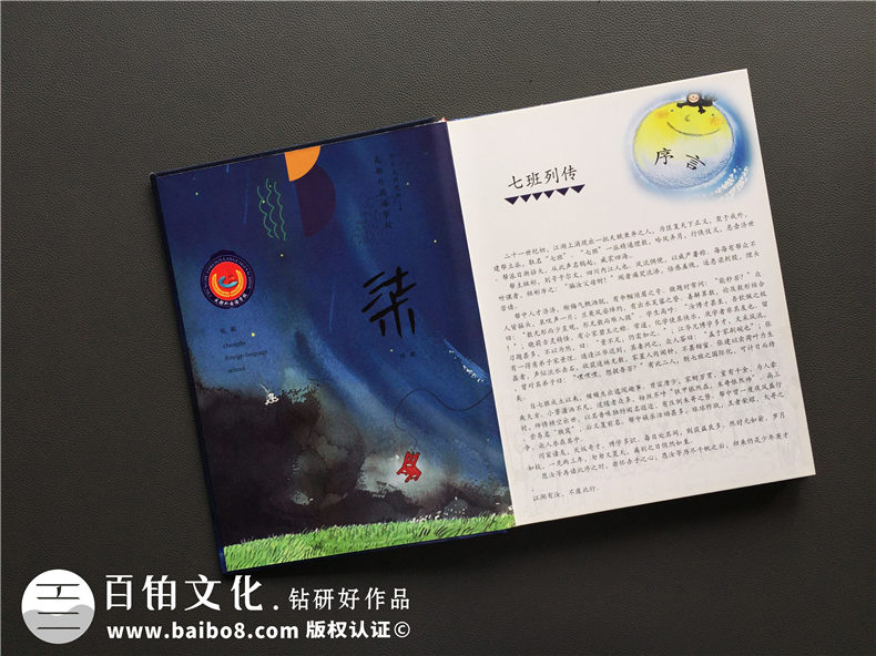 同學畢業(yè)紀念冊制作 制作畢業(yè)紀念冊 擁抱熟悉的青春記憶！