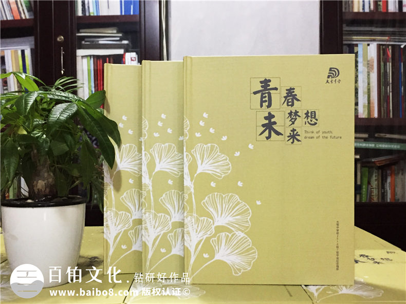 大彎中學(xué)2017屆畢業(yè)紀(jì)念冊(cè)定制-畢業(yè)照片書(shū)