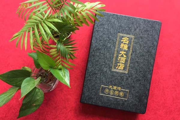 成都菜譜印刷廠制作的高檔皮面燙金菜譜冊-經(jīng)典酒店菜單設(shè)計(jì)案例!