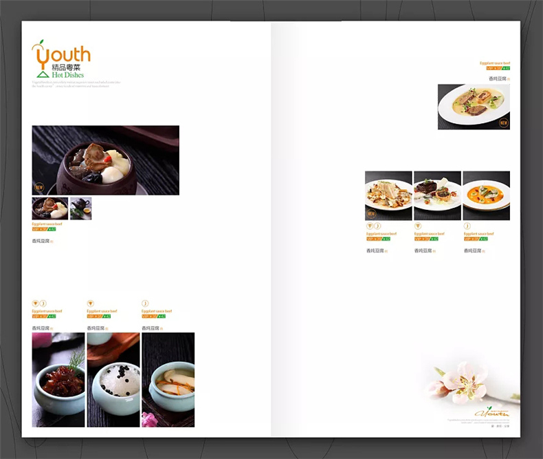 菜譜制作公司的專業(yè)菜譜設計案例 上海時代精品菜譜設計
