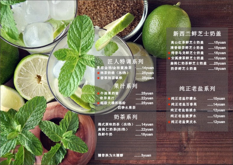 咖啡廳菜單設計圖片大全-奶茶甜品咖啡店設計點菜單應該注意什么?