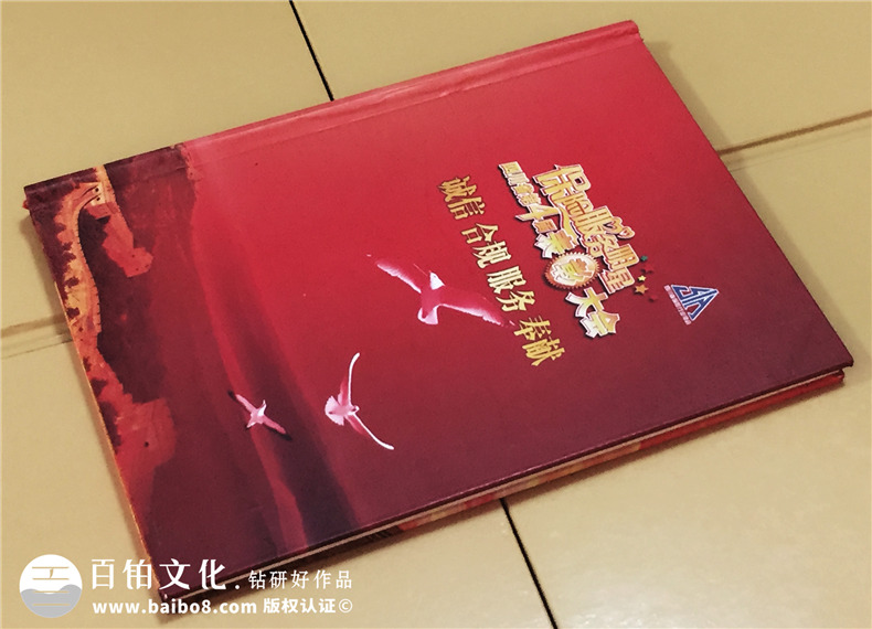 四川省第四屆表彰大會(huì)卡書(shū)制作-成都精裝卡書(shū)