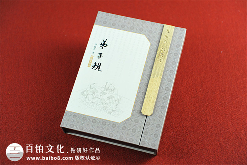 弟子規(guī)絲綢精裝書(shū)-成都精裝書(shū)卡書(shū)制作