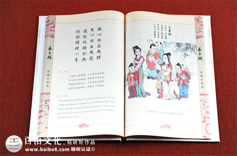 弟子規(guī)絲綢精裝書(shū)-成都精裝書(shū)卡書(shū)制作