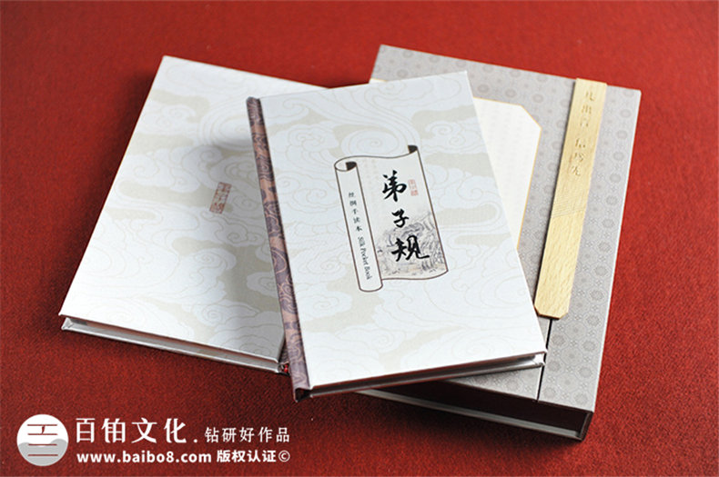 弟子規(guī)絲綢精裝書(shū)-成都精裝書(shū)卡書(shū)制作