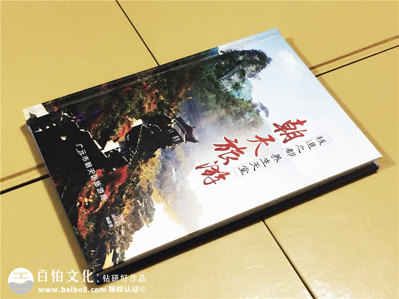 旅游宣傳片光盤包裝盒設計定制-CD/DVD光盤卡書制