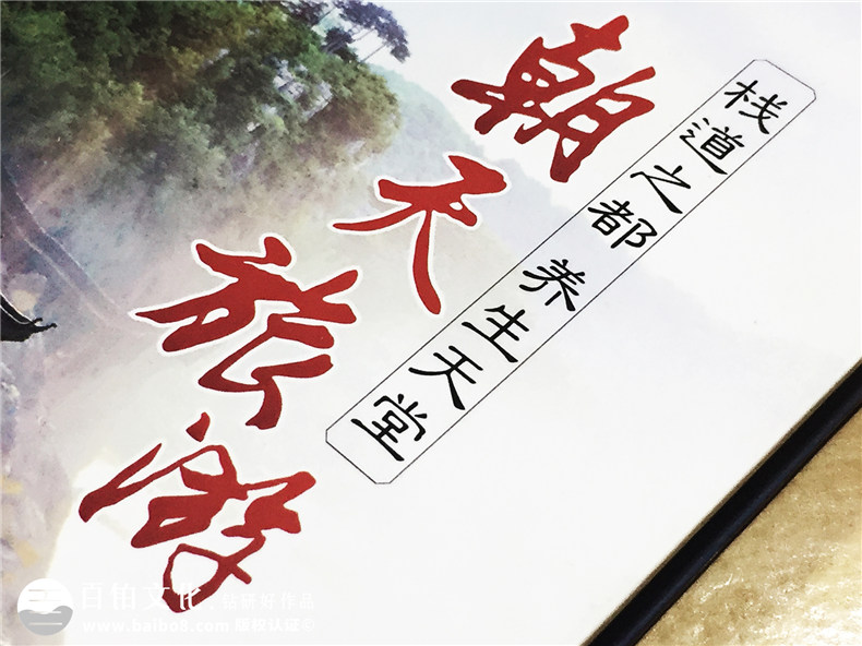 旅游宣傳片光盤包裝盒設計定制-CD/DVD光盤卡書制