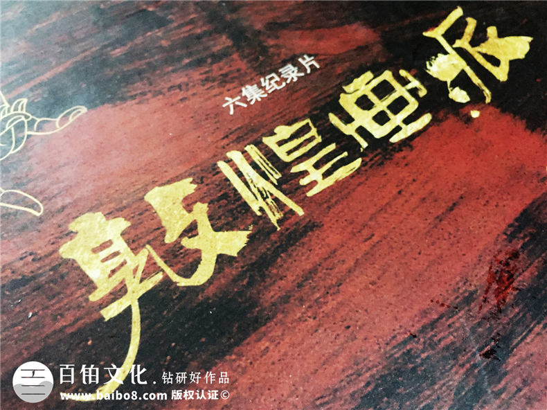 敦煌畫派大型紀錄片卡書-成都卡書制作