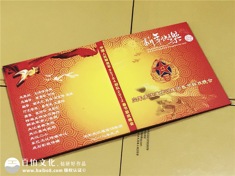 春節(jié)聯(lián)歡晚會(huì)-DVD視頻光盤(pán)盒制作-CD光盤(pán)卡書(shū)定做