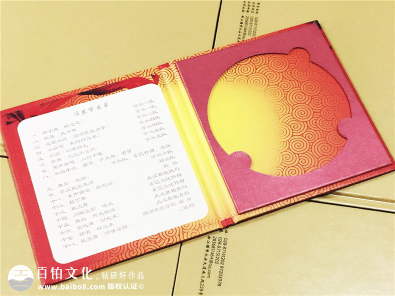 春節(jié)聯(lián)歡晚會(huì)-DVD視頻光盤(pán)盒制作-CD光盤(pán)卡書(shū)定做