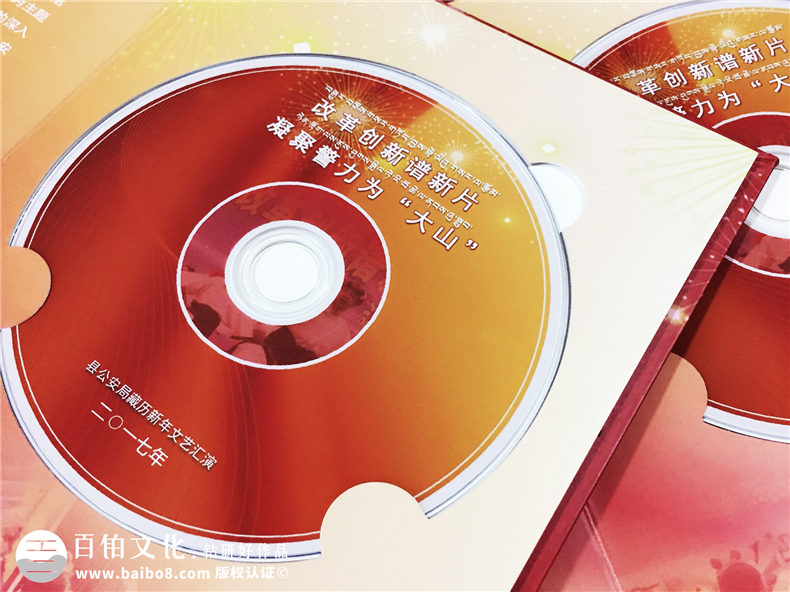 文藝匯演DVD光盤卡書制作-CD光盤包裝盒設(shè)計定制