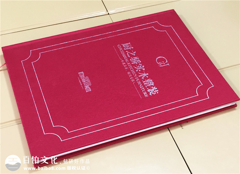 廚之驕實木整裝產(chǎn)品精裝書-成都精裝書制作