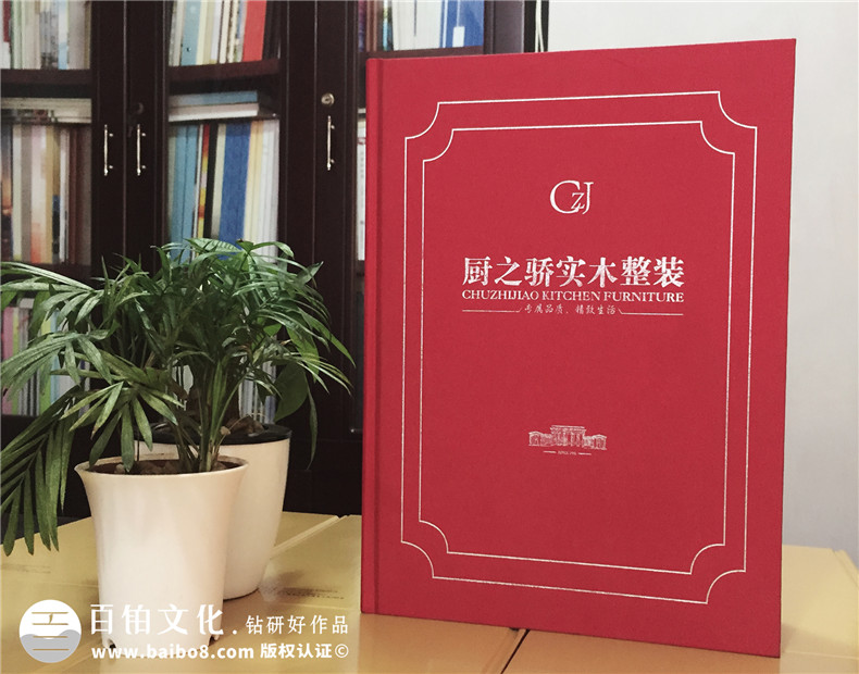 廚之驕實木整裝產(chǎn)品精裝書-成都精裝書制作